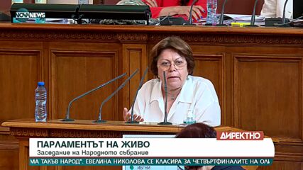 Дончева: Правосъдните органи ще решат купувал ли е гласове член на "Изправи се! Мутри вън!"