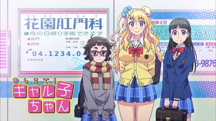 Oshiete! Galko-chan Episode 2 Eng Sub Hd