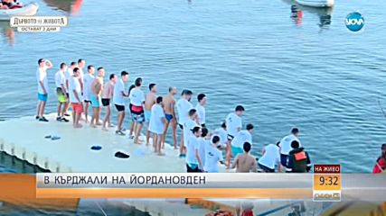 В Кърджали на Йордановден
