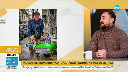 2025 година в кадрите на "Етюд-и-те на София"