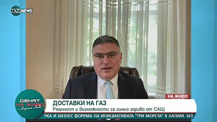 Панайотов: Новата инфраструктурна мрежа ще даде възможност за по-ниски цени на газа