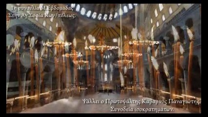 Greek Orthodox Christian Byzantine Music in Ag Sofia Kabarnos