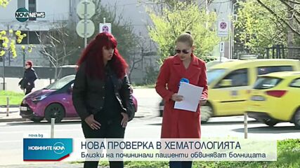 Новините на NOVA NEWS (16.04.2022 - 22:00)