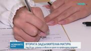 Зрелостниците се явиха на втора задължителна матура