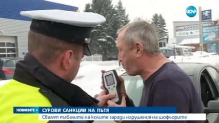Пътни полицаи свалили табелите на 30 коли през уикенда