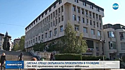 АБВ подават сигнал срещу Окръжната прокуратура в Пловдив
