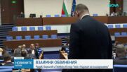 Радев, Борисов и Пеевски в задочен спор след акцията в Сунгурларе