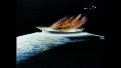 астероид пада на земята