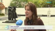 Ина Кънчева за програмата на CULTURAMA в музея 2026 | На кафе | 26 окт. 2026