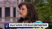 Васил Терзиев: София има най-голяма готовност да организира "Евровизия"