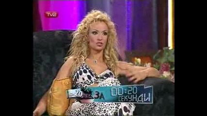 Малина - 20лева За 20секунди