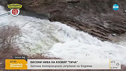 Новините на NOVA (08.03.2018 - 7.00 ч.)
