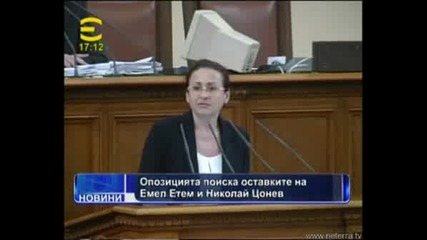 03.07 Опозицията поиска оставките на Емел Етем и Николай Цонев