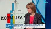 ЦИК: Ще  има паравани във всички секции, промени в гласуването - няма