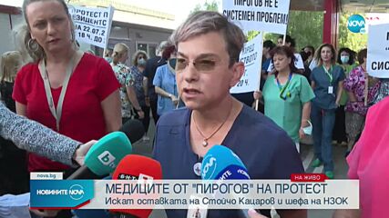 Медиците от „Пирогов” местят протестите си пред Президенството