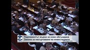 Народното събрание прие ветото на президента по Закона за насърчаване на инвестициите
