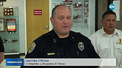 Масова стрелба с убити и ранени в САЩ