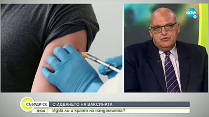 Д-р Брънзалов: Трябва да убедим хората в рисковите групи да се ваксинират