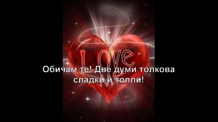 Гергана Гасна По Теб (специално За Теб Обичам Те)