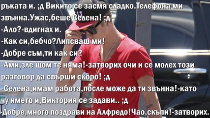 Пробвай ме - 4епизод , 2 сезон