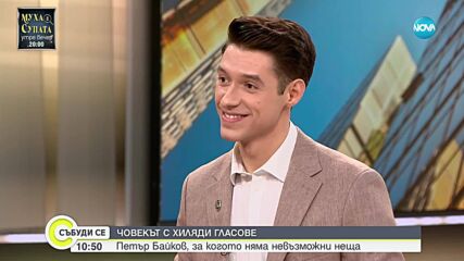 Петър Байков представи новата си книга „Гримхилд“ и фестивала „Приказландия“