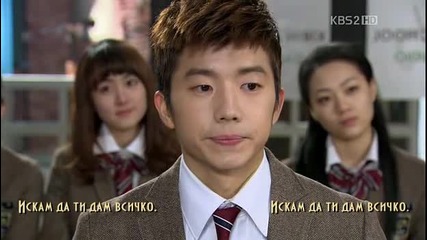 Could I love you - Dream High Ost 