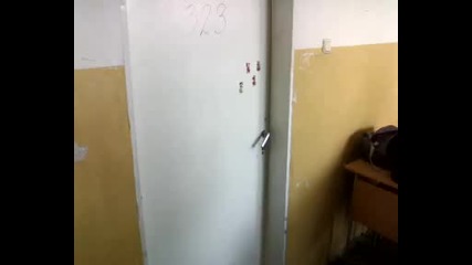 Има врата, няма врата 