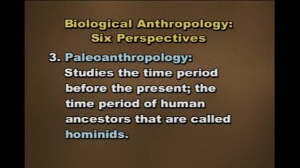 01 от 48 - Какво е биологична антропология - 1 от 2 