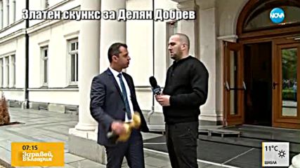 "Златен скункс" за Делян Добрев след скандала "Кумгейт"