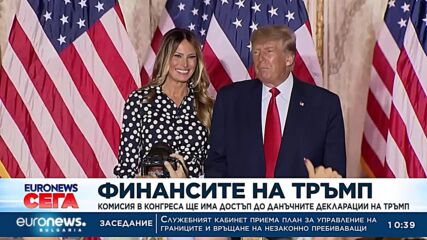 Комисия в Конгреса ще има достъп до данъчните декларации на Тръмп