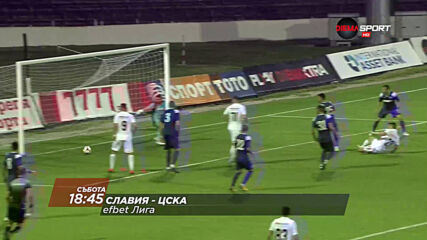 Славия - ЦСКА на 27 юни, събота от 18.45 ч. по DIEMA SPORT