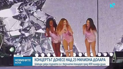 Шакира закри турнето си с безплатен концерт пред 400 хиляди души