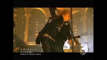 Alice Nine - Velvet *високо Качество*