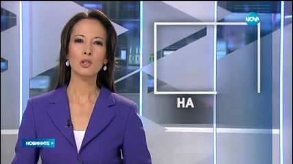 Новините на Нова (21.01.2015 - следобедна)