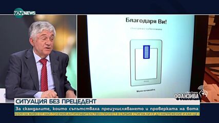 Румен Ненков: Процедурата, която следва КС, е несъвместима с предписанията на Конституцията