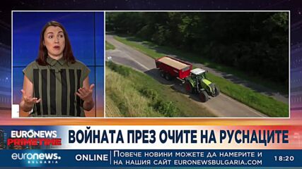 Руска журналистка в България: На 24 февруари беше унищожена нашата идентичност