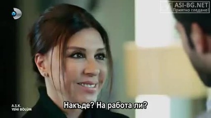 Любов ( Ask ) - Eп. 5 Част 1/2 ( Бг Превод )