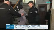 Мъжът и жената, обвинени в убийства на животни, остават за постоянно в ареста