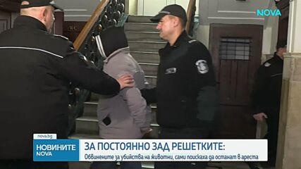 Мъжът и жената, обвинени в убийства на животни, остават за постоянно в ареста