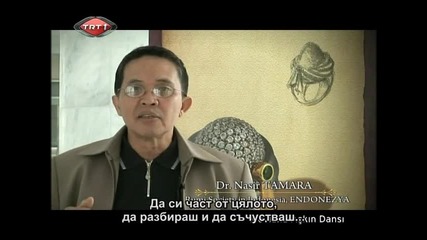 Руми-танцът на любовта - 5 част (bg subs)