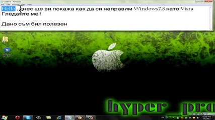 Кak да си направим Windows 7 и 8 kато Vista