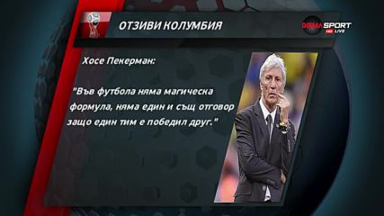 Фактите от Мондиала - Рекордите на Пекерман
