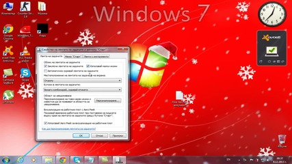 Как да смалите менюто на Windows 7 :