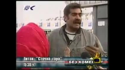 Смешно интервю с циганка - Господари на Ефира
