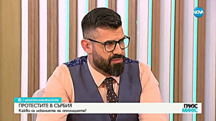 Сръбски журналист: Опозицията направи генерална грешка като нахлу в сградата на радио и телевизия „С