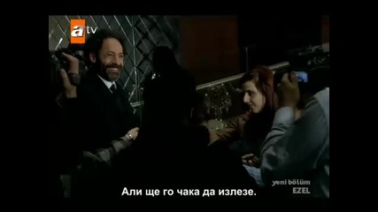 Ezel.ep.56/5 - Бг.суб. 