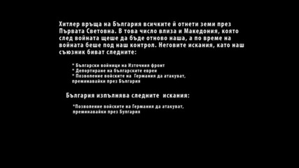 адолф Хитлер и България