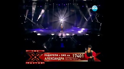 Александра - Wicked Game - X Factor Bulgaria Концертите