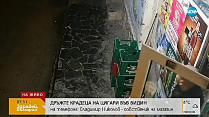 „Дръжте крадеца”: Мъж задига стекове с цигари във Видин