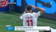 Мароко и Сенегал на полуфиналите за Купата на Африка